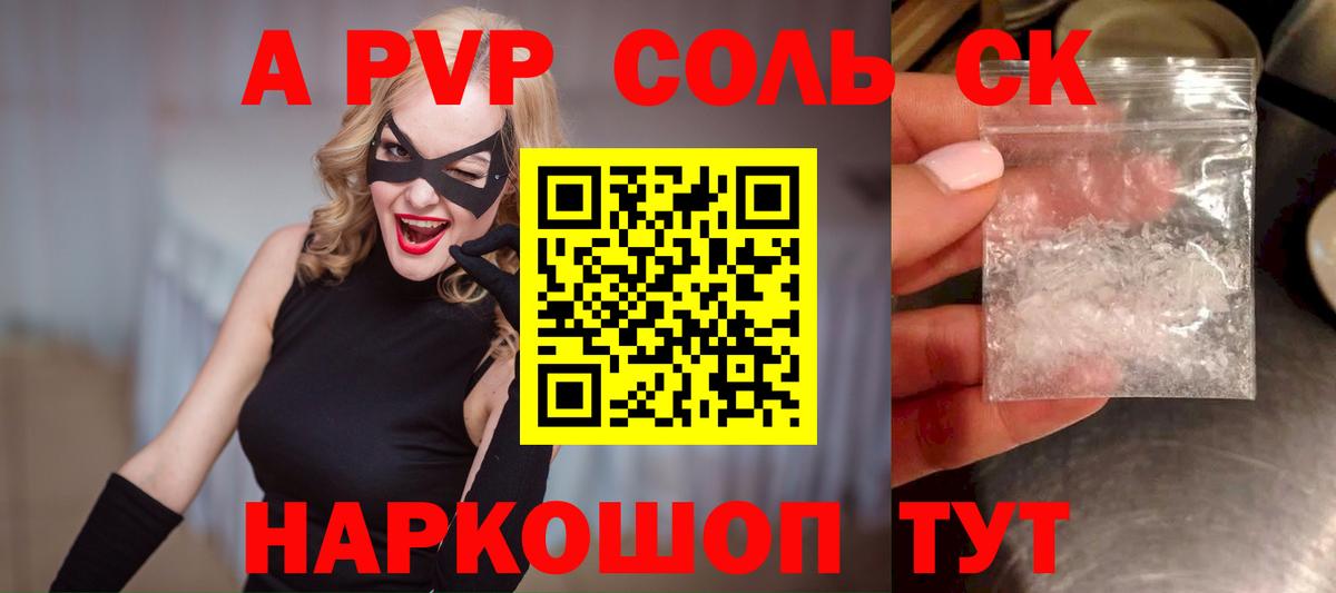Alpha PVP кристаллы  Вход с VPN  Иваново  где продают наркотики  Alfa_PVP Crystall  Alpha PVP крисы CK 
