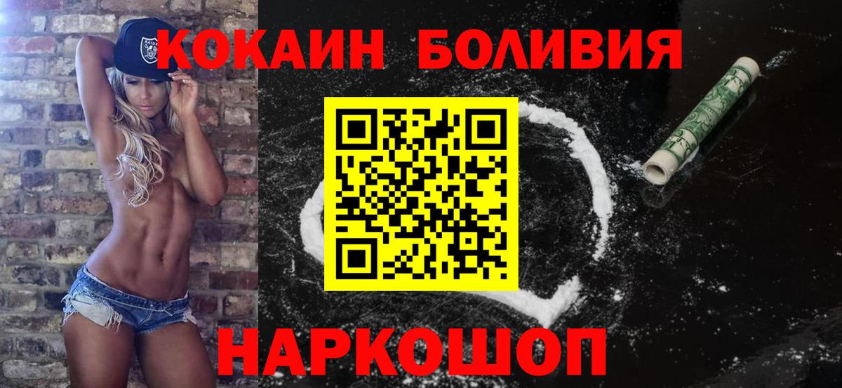 КОКАИН FishScale Иваново