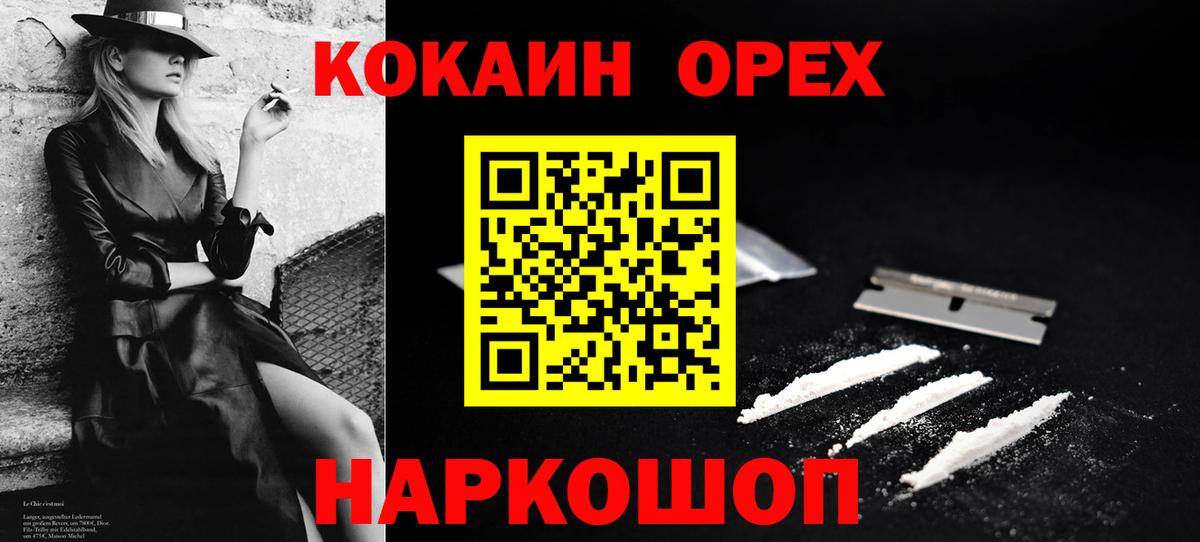 COCAIN FishScale  COCAIN Эквадор  Cocaine  Вход с VPN  где можно купить   Иваново 