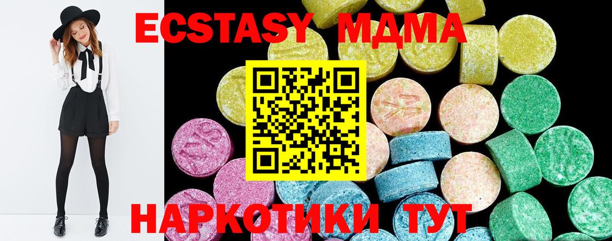Ecstasy TESLA  дарк нет наркотические препараты  Иваново  Ecstasy  Вход с VPN  Ecstasy 300 mg 