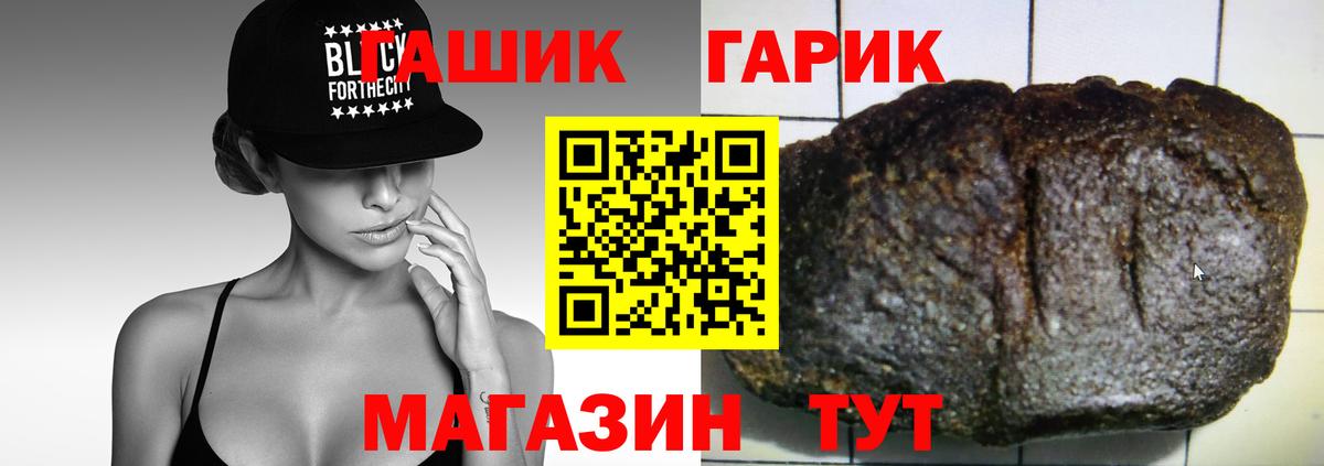 ГАШ хэш  Гашиш  ГАШИШ ice o lator  Иваново  Вход с VPN 
