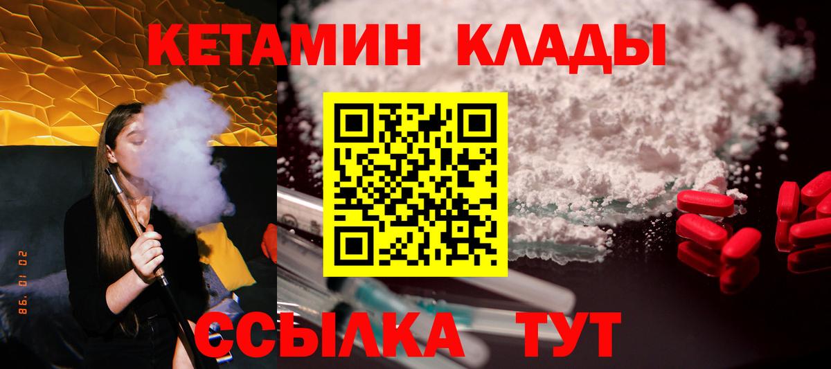 Кетамин ketamine  Вход с VPN  КЕТАМИН VHQ  Иваново 