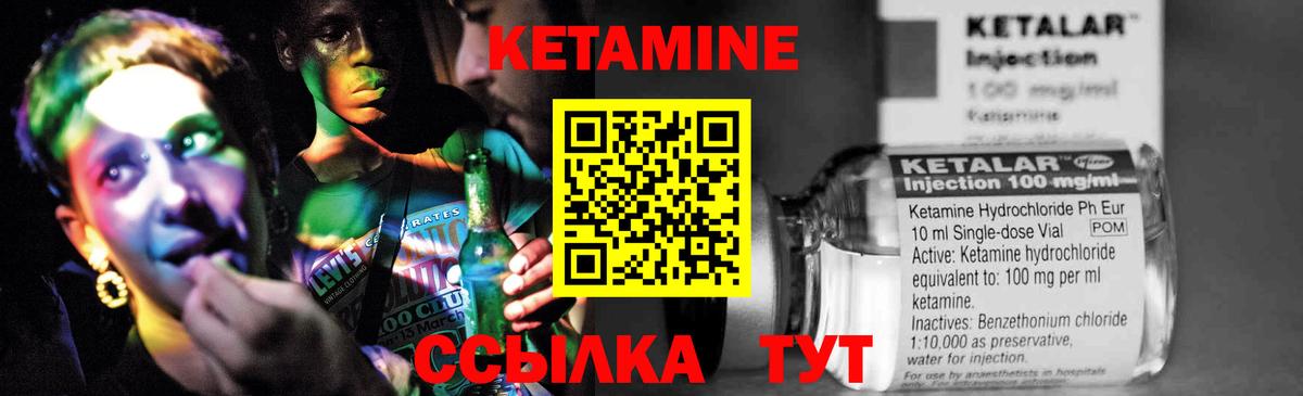 КЕТАМИН ketamine Иваново