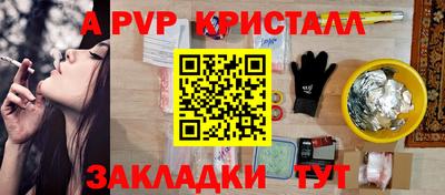 альфа пвп Кунгур
