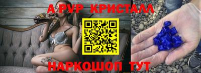 альфа пвп Кунгур