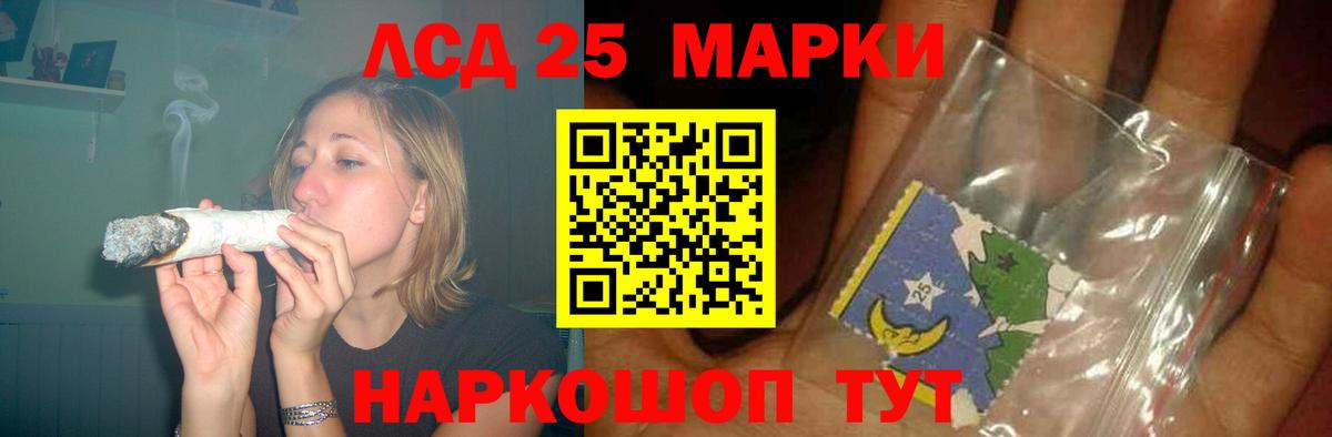 ЛСД экстази кислота  ЛСД экстази кислота  Иваново  Лсд 25 экстази  Вход с VPN 