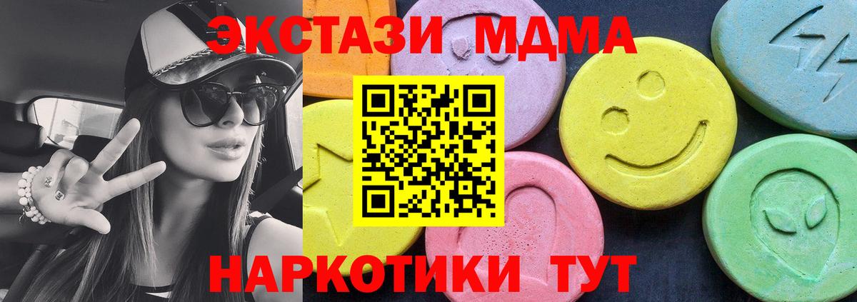 МДМА crystal Иваново