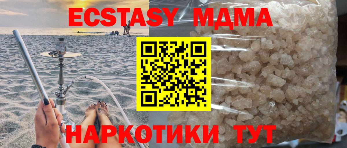 MDMA crystal  MDMA crystal  MDMA  Иваново  Вход с VPN 