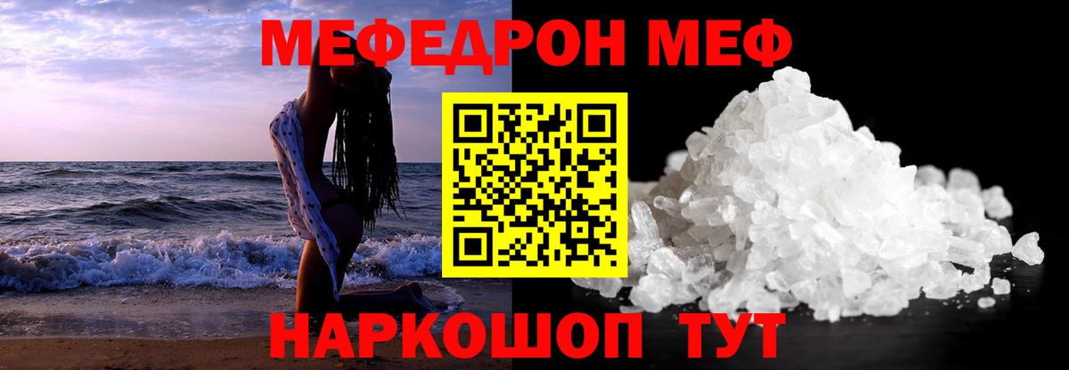 Иваново  МЯУ-МЯУ mephedrone  МЯУ-МЯУ  цена   МЕФ 4 MMC  Вход с VPN 