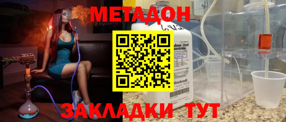МЕТАДОН кристалл  blacksprut зеркало  Иваново  Метадон VHQ  Вход с VPN 