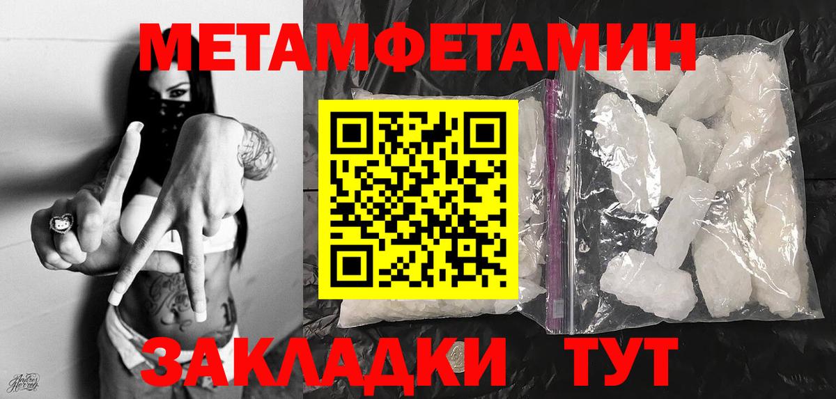 Иваново  Метамфетамин кристалл  Метамфетамин кристалл  Вход с VPN 