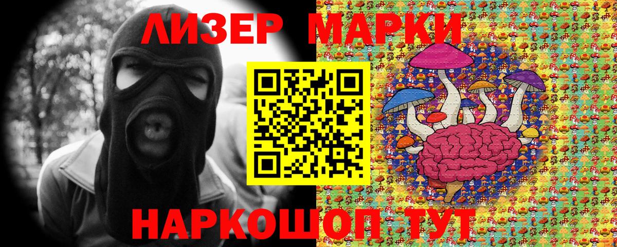 Марки N-bome 1500мкг Иваново