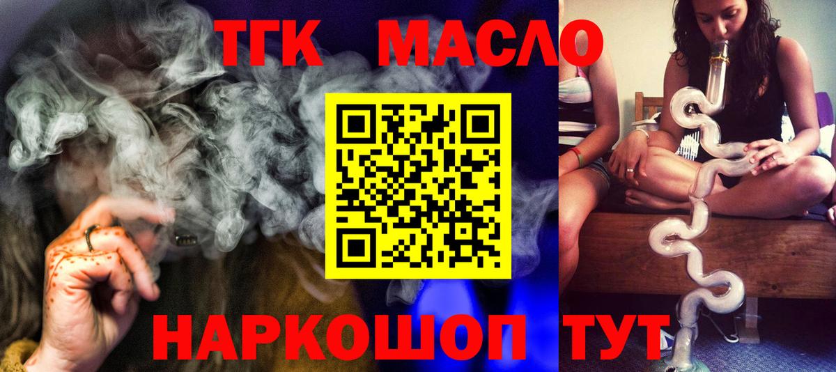 ТГК вейп с тгк Иваново