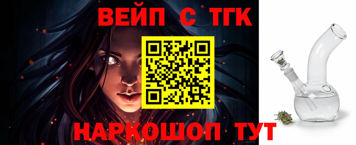 Дистиллят ТГК жижа  Дистиллят ТГК гашишное масло  blacksprut   Иваново  Вход с VPN 